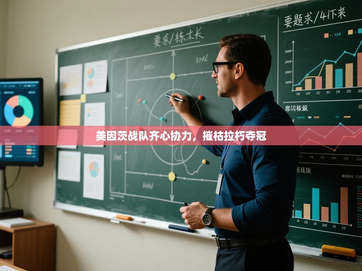 美因茨战队齐心协力,摧枯拉朽夺冠 第2张